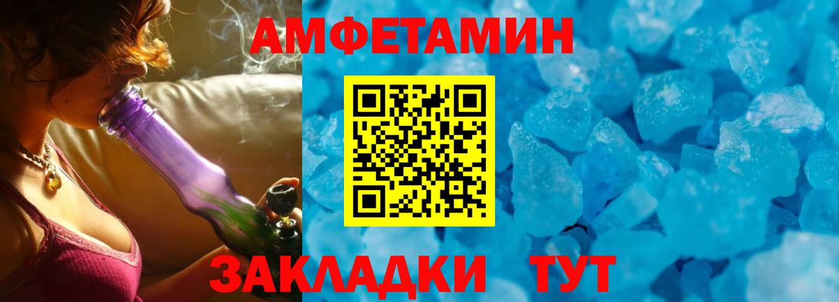 Амфетамин 97%  Вход с VPN  Партизанск 