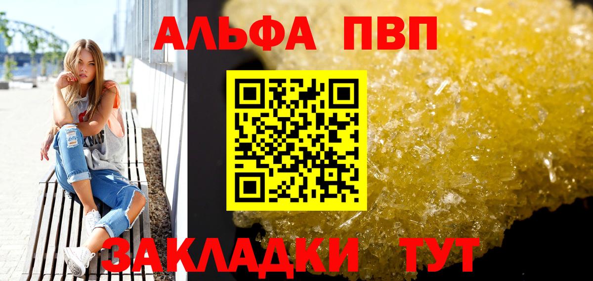 Альфа ПВП Соль Партизанск