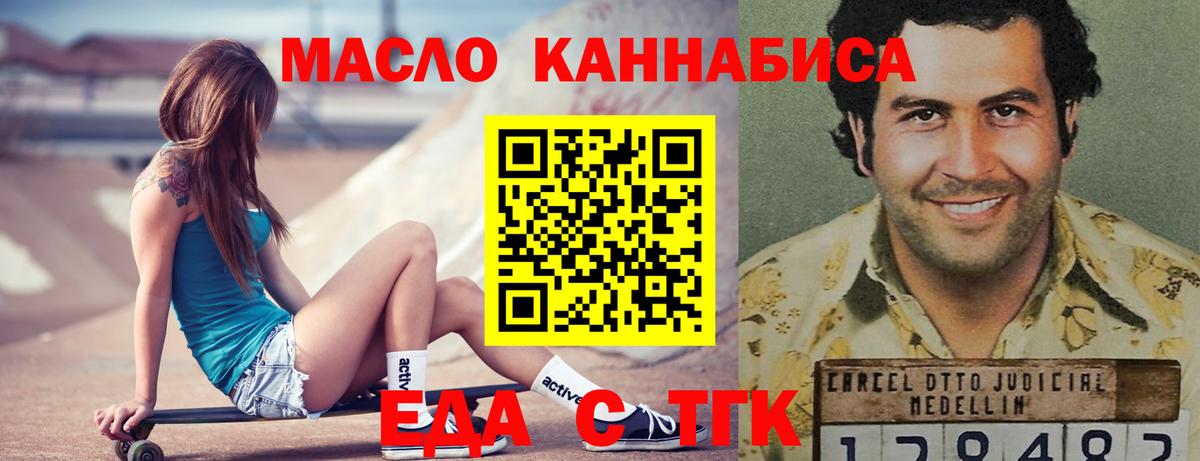 Печенье с ТГК марихуана  Вход с VPN  Партизанск 