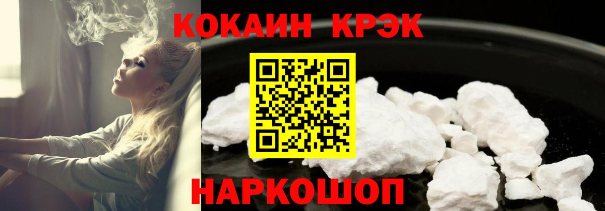 Партизанск  Cocaine 97%  КОКАИН  Вход с VPN 