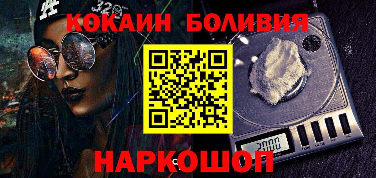 COCAIN Боливия Партизанск