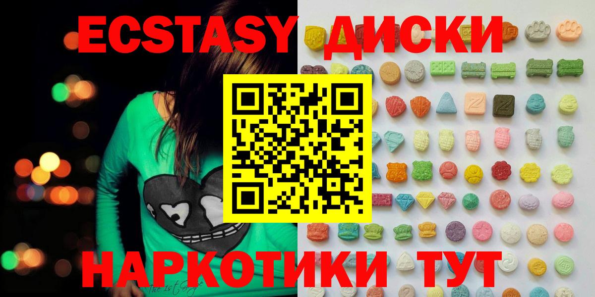 гидра ссылки  ЭКСТАЗИ бентли  ЭКСТАЗИ  Экстази таблы  Вход с VPN  darknet наркотические препараты  Партизанск 