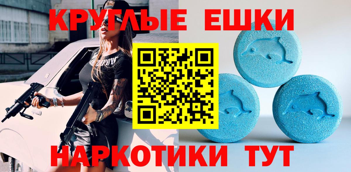 Ecstasy TESLA Партизанск