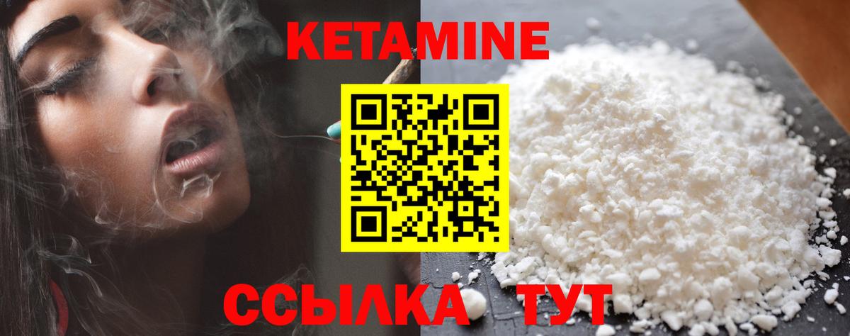 Кетамин ketamine  КЕТАМИН VHQ  Партизанск  нарко площадка как зайти  Вход с VPN 