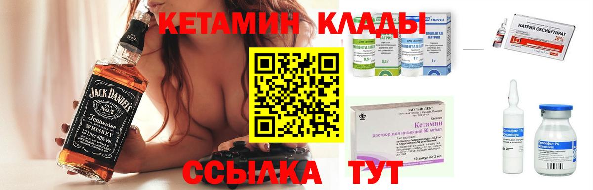 Кетамин VHQ Партизанск