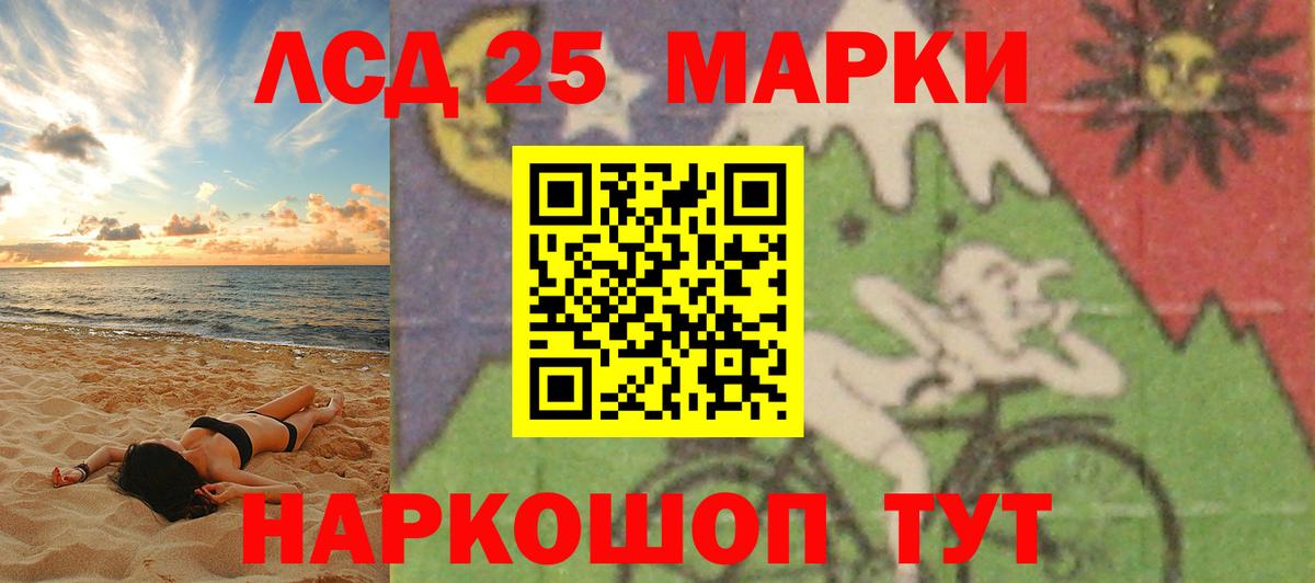 ЛСД экстази кислота Партизанск