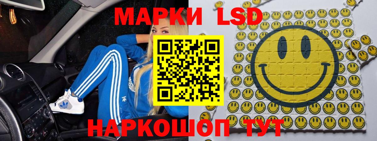 ЛСД экстази кислота  ЛСД экстази кислота  Вход с VPN  Партизанск 