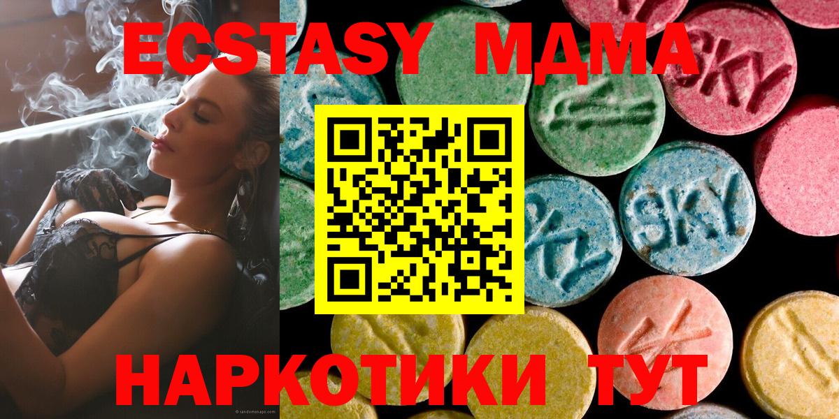 МДМА crystal  Вход с VPN  Партизанск 