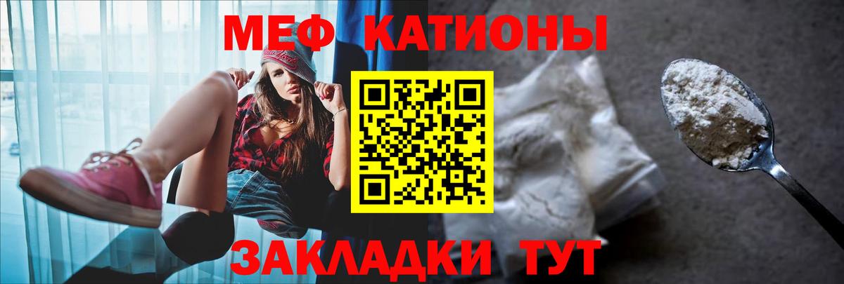 Меф мяу мяу  Меф  Вход с VPN  Партизанск  МЕФ кристаллы  Мефедрон 