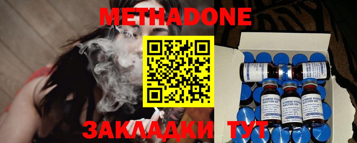 МЕТАДОН белоснежный Партизанск