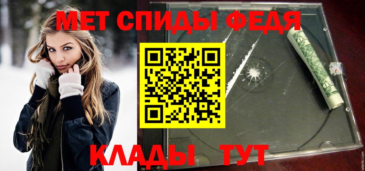 Партизанск  МЕТАМФЕТАМИН  Вход с VPN  Первитин мет 