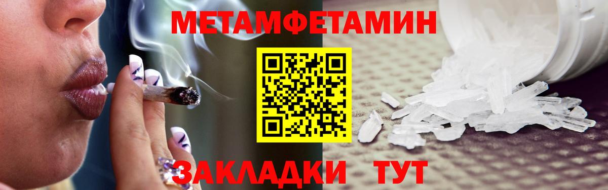 Первитин мет Партизанск