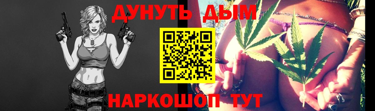 МАРИХУАНА тримм Партизанск